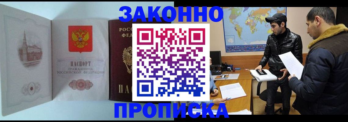 временная регистрация гарантия в Камышлове