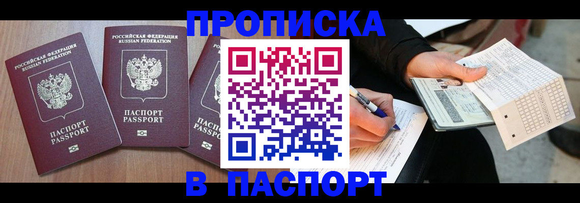 пропишу в квартире в Камышлове