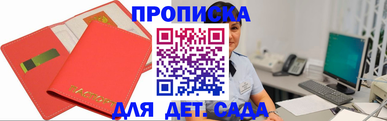 временная регистрация для всех в Камышлове