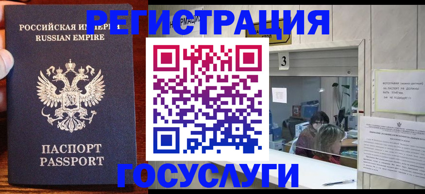 прописка ребенка в Камышлове