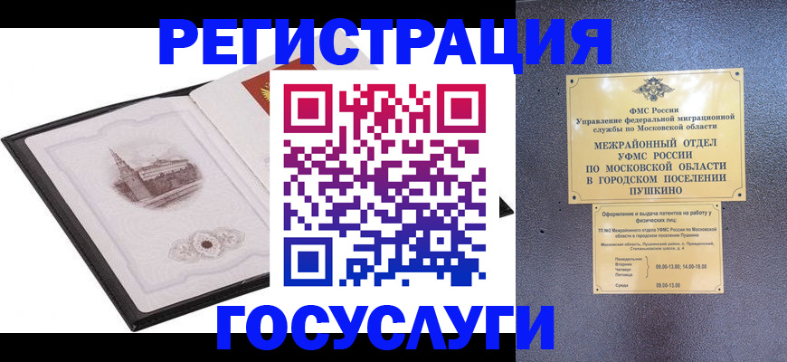 временная регистрация для школы в Камышлове