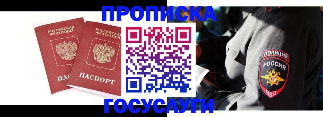 временная регистрация недорого в Камышлове