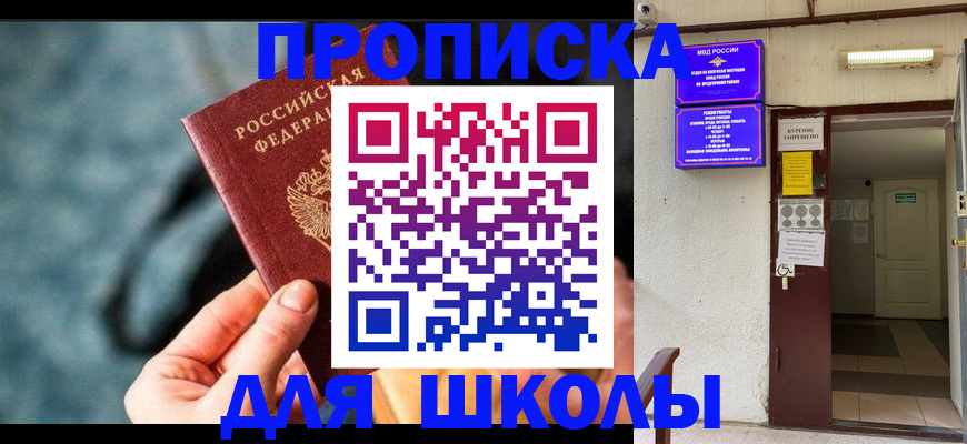 временная прописка в Камышлове