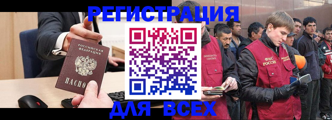 прописка 2025 в Камышлове